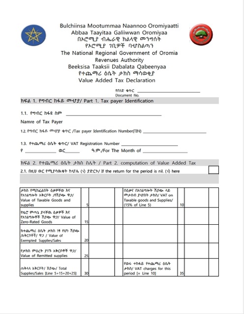 Download Ethiopia Oromia value added tax declaration Word and PDF template Photoshop template